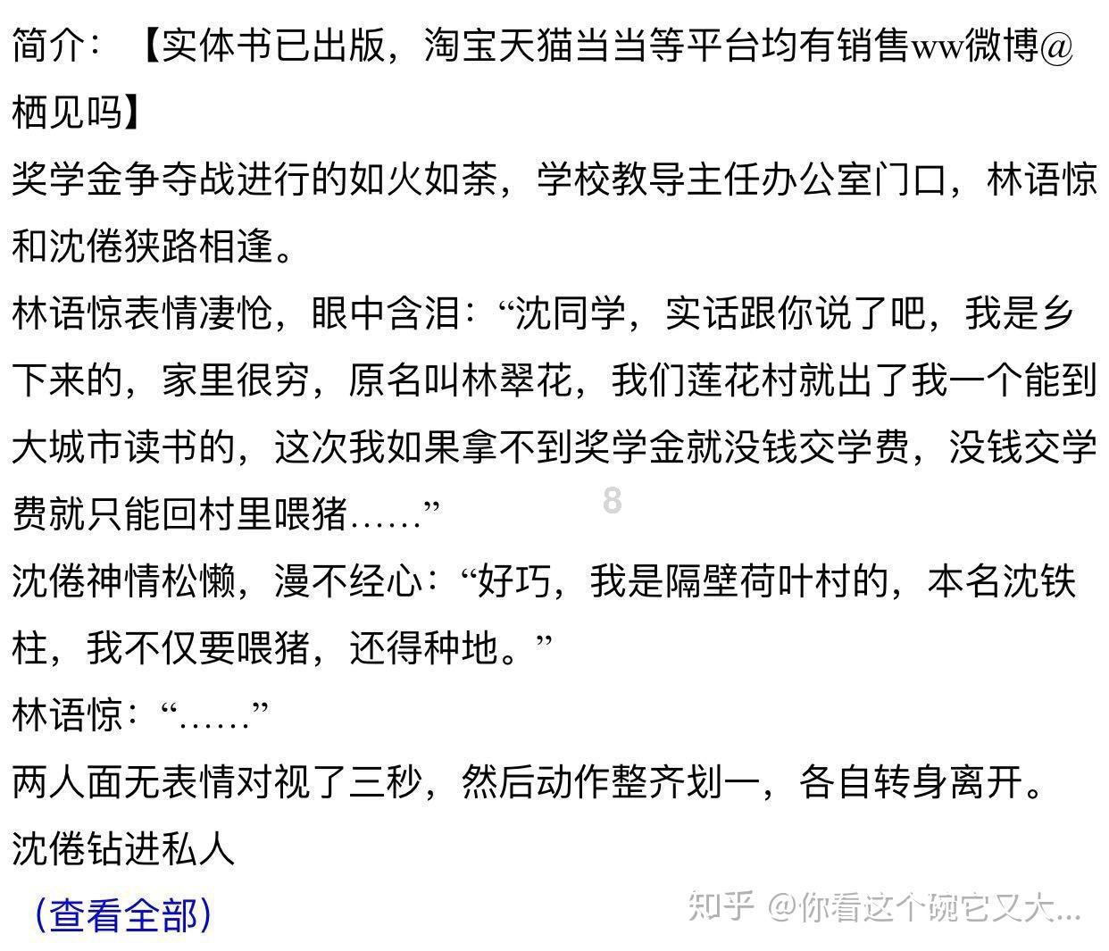 少女安娜的周末